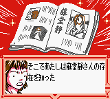 Hana Yori Dango - Another Love Story (Japan) In game screenshot